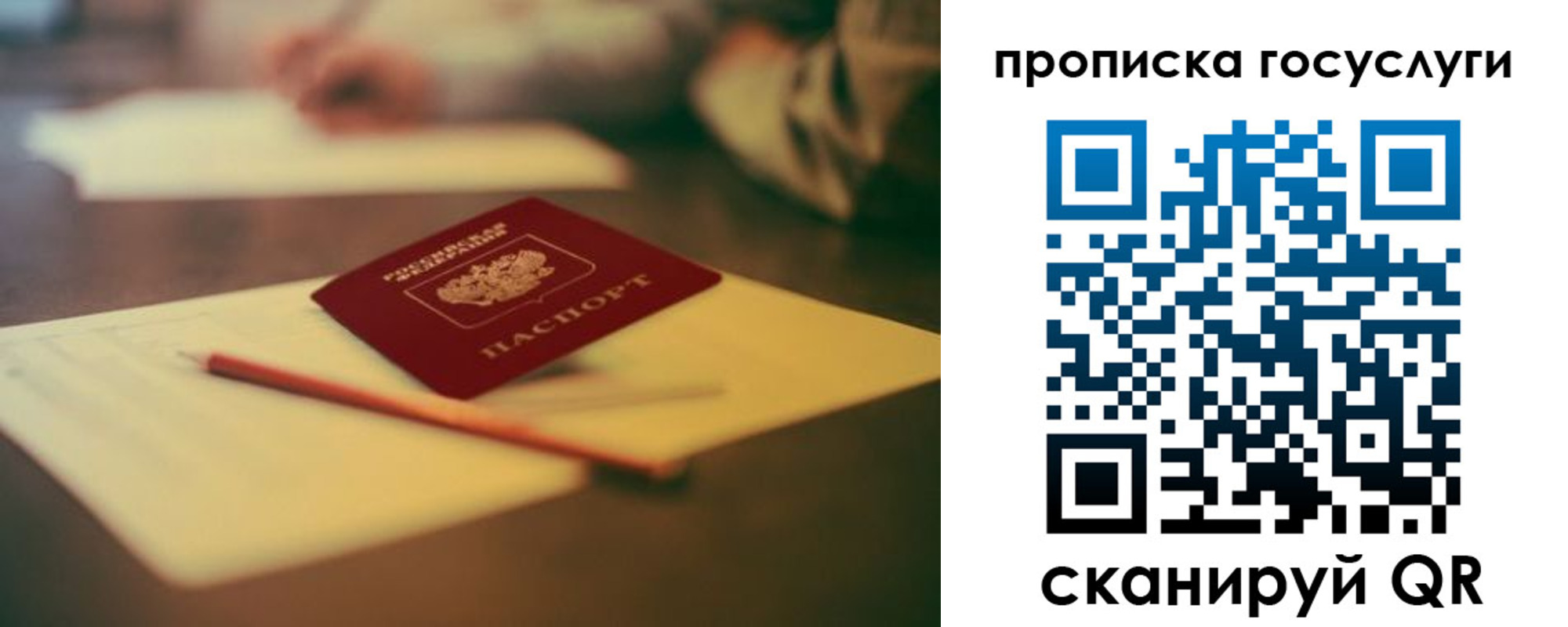 прописка ребенка в Вологодской области
