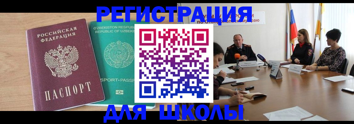 прописка ребенка в Вологодской области