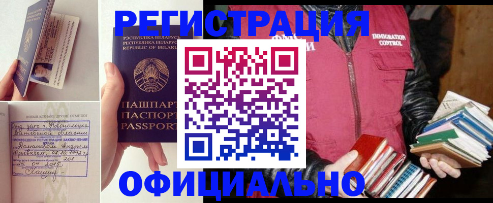 регистрация в Вологодской области