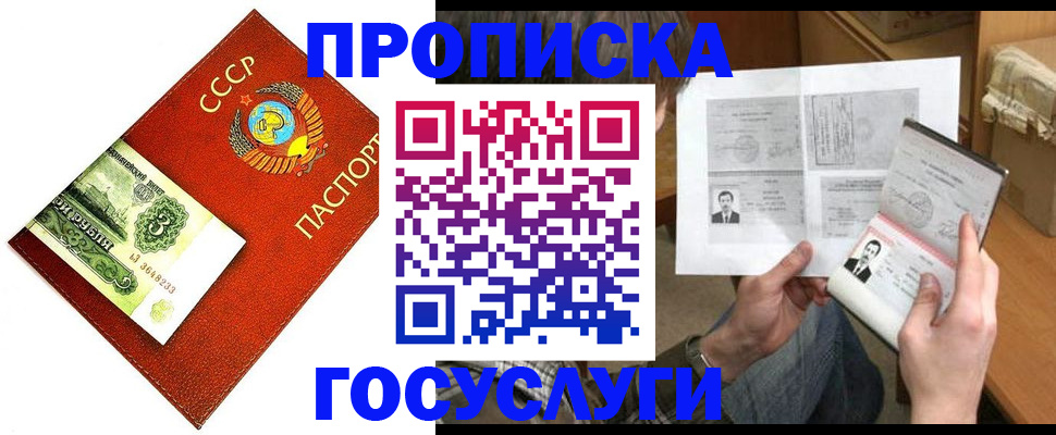 временная регистрация купить в Вологодской области