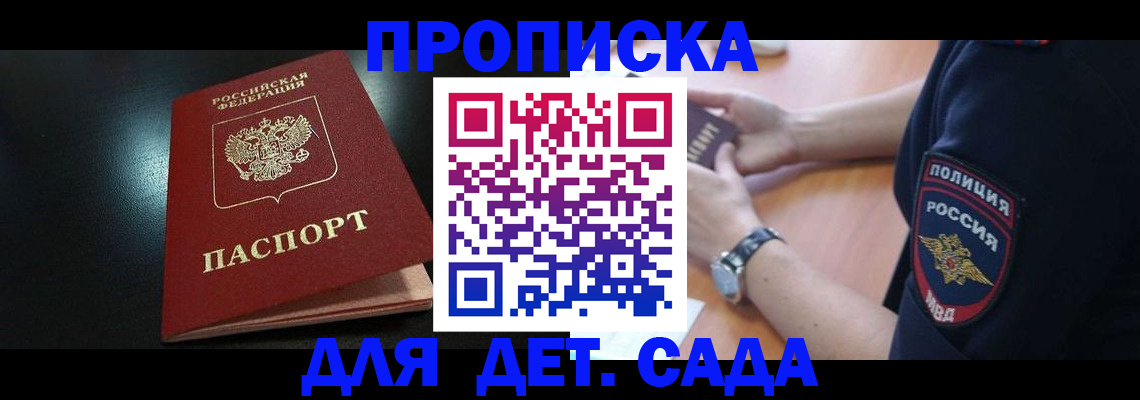прописка паспорт в Вологодской области