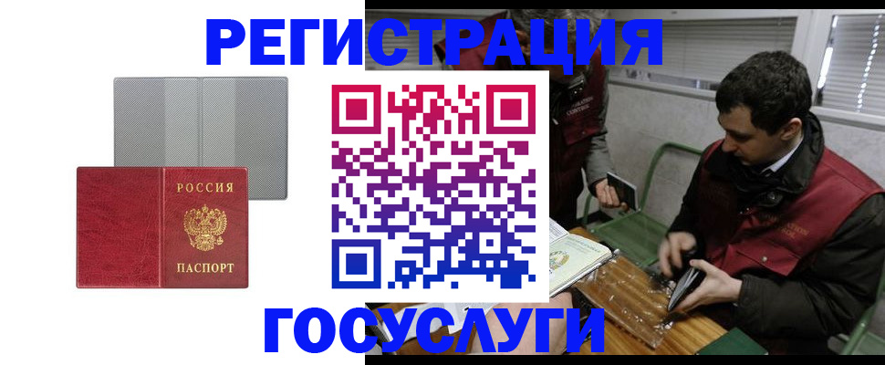 временная регистрация надежно в Вологодской области