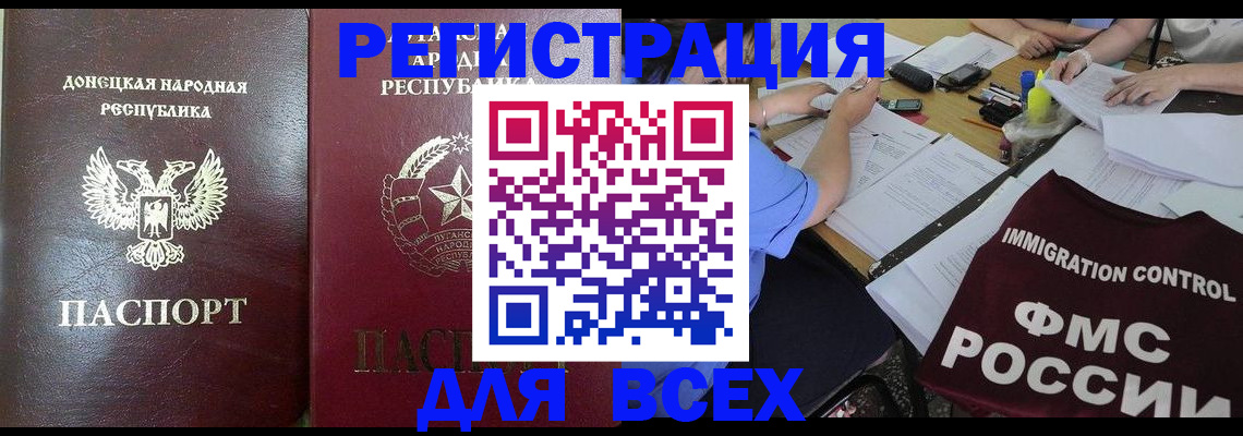 временная регистрация недорого в Вологодской области