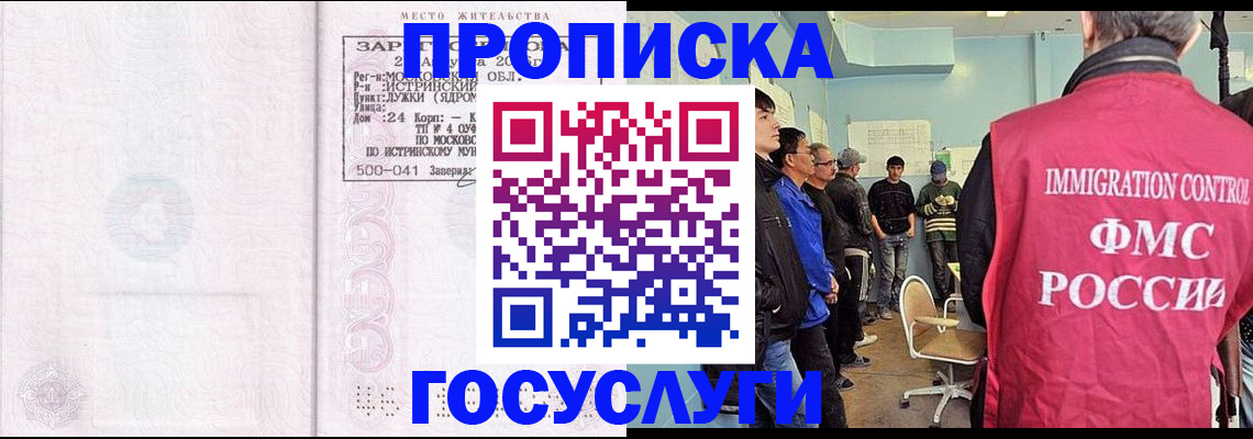временная регистрация в квартире в Вологодской области