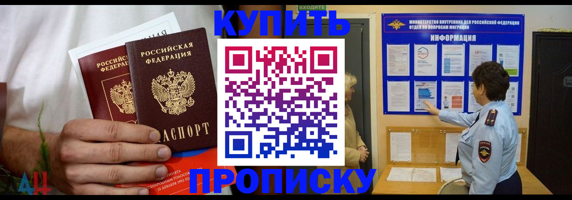 временная регистрация собственник в Вологодской области