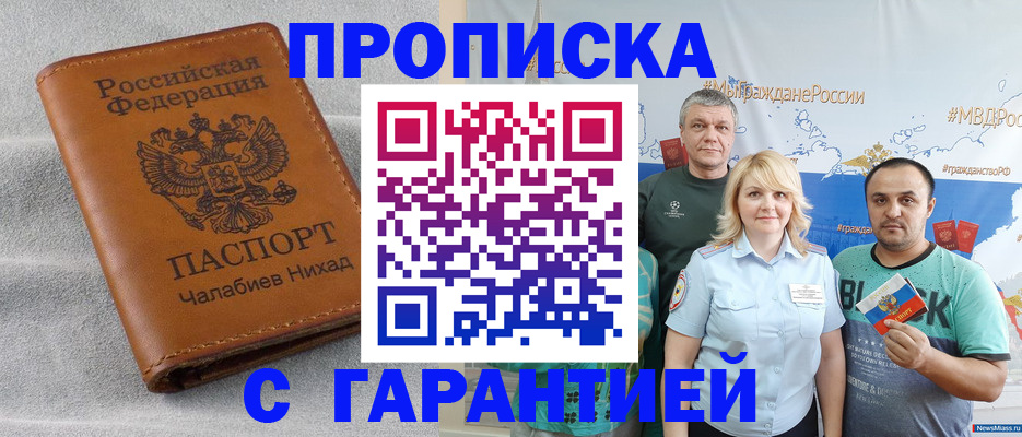 регистрация в Вологодской области